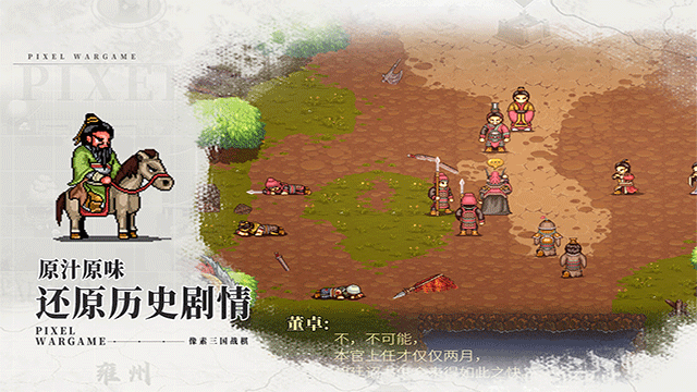 三国志建安外史截图