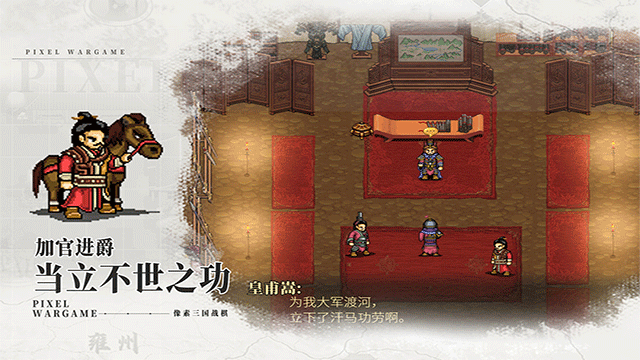 三国志建安外史截图