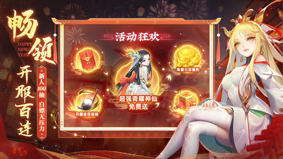 道友请留步手游截图1