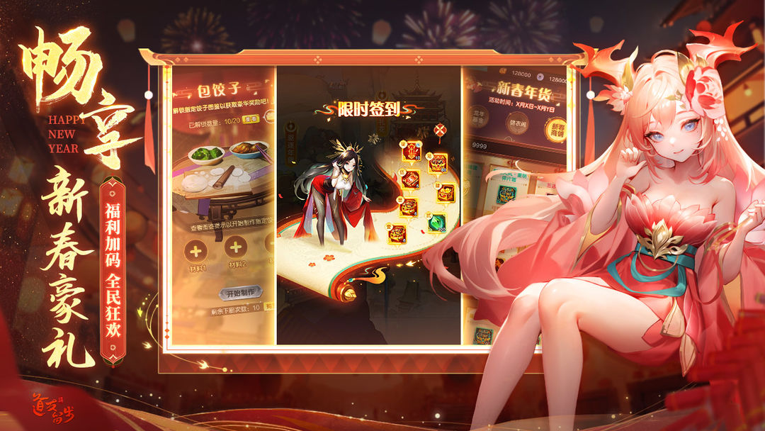 道友请留步手游截图2