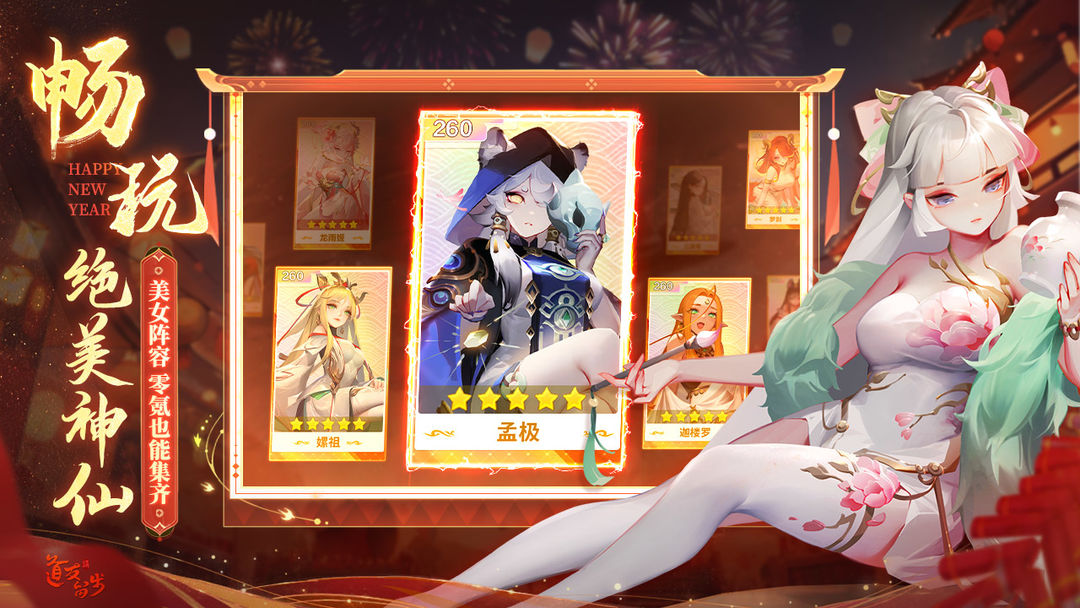 道友请留步手游截图3