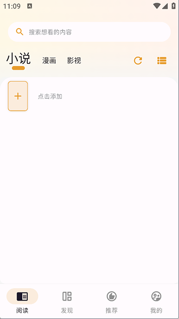 猫番阅读APP截图