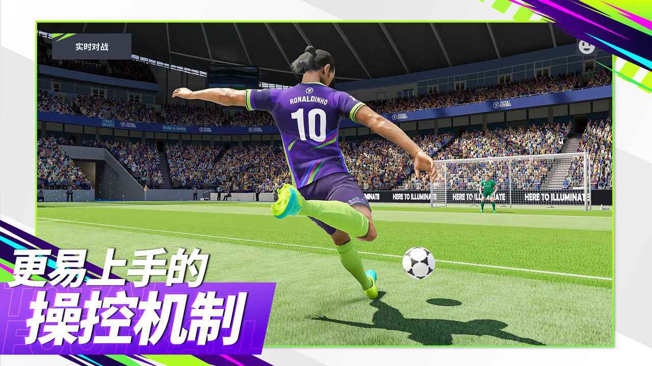 最佳球会国际服截图2