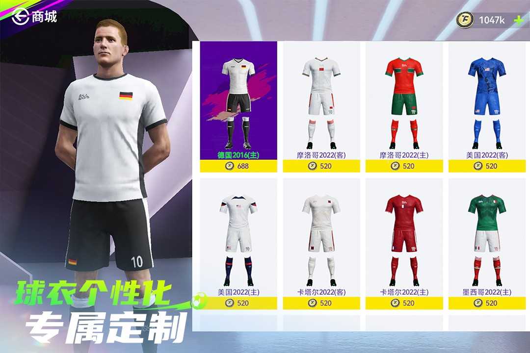 最佳球会国际服截图3