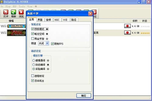 海豚模拟器中文版截图