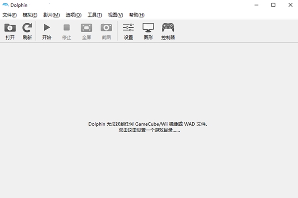 海豚模拟器中文版截图
