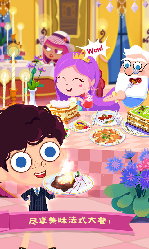 美食兄妹之法国餐厅手游截图1