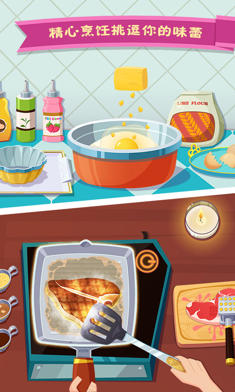 美食兄妹之法国餐厅手游截图2