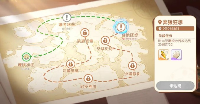 龙魂旅人时之隙怎么玩