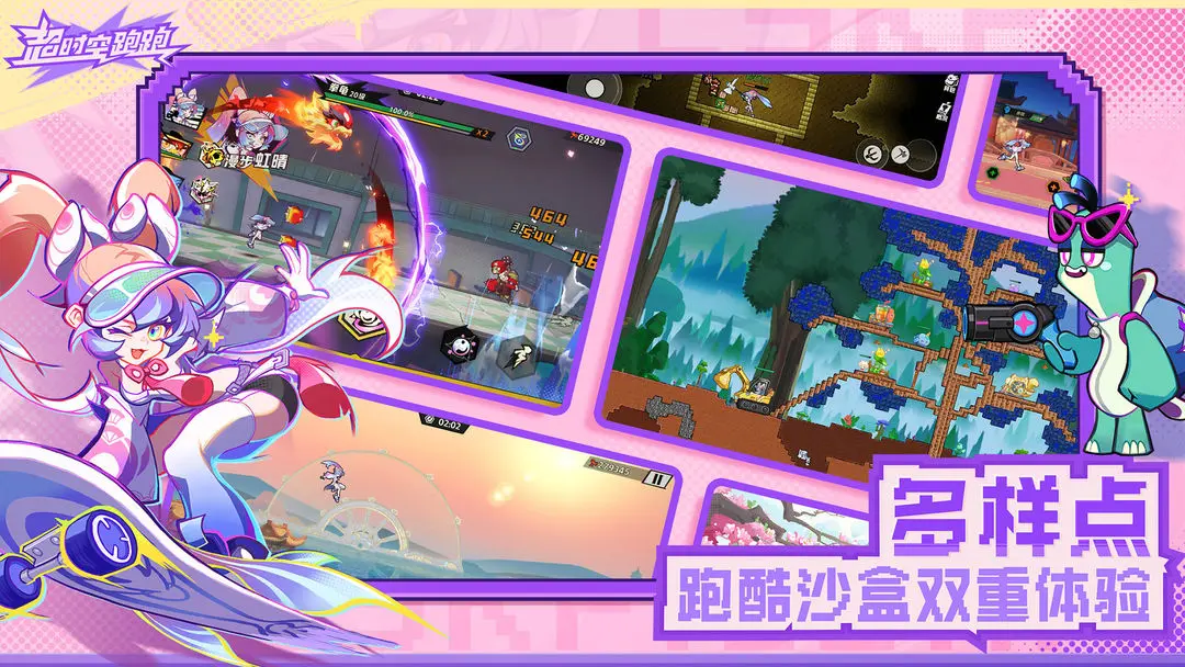 超时空跑跑官方版截图3