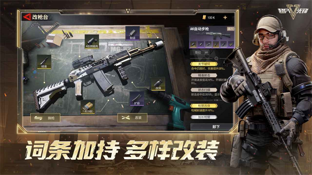 超凡先锋官服截图2