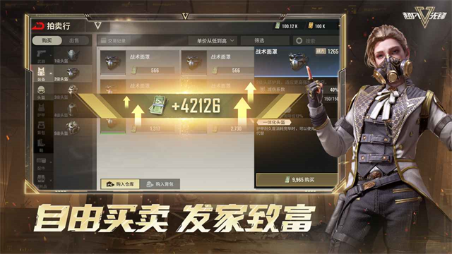 超凡先锋官方版截图3