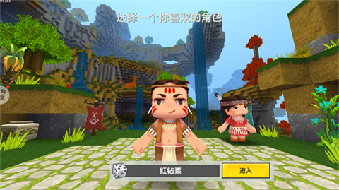 迷你世界0.52.0雨林版本截图