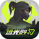远光84国服