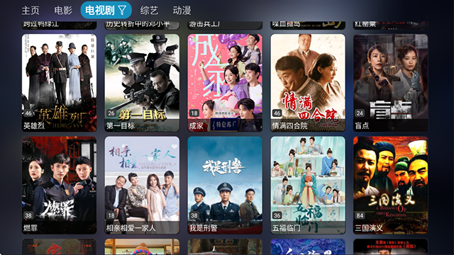 tvbox电视版截图