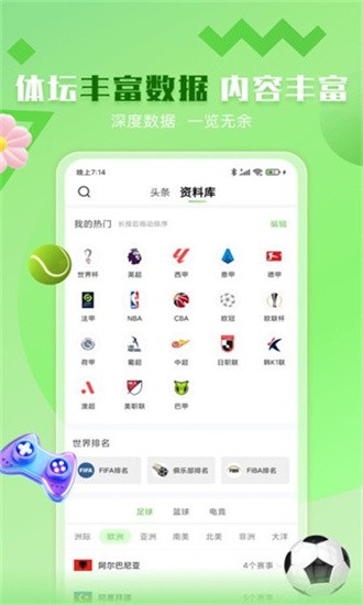 鲸鱼体育官方正版截图3