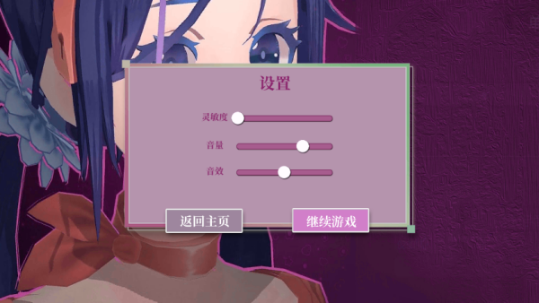 米塔MiSide(中文版)截图
