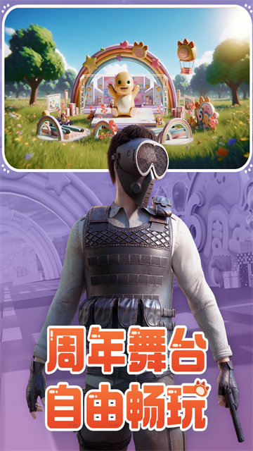 王牌战争官服截图