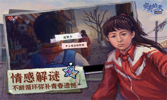 A Perfect Day游戏截图