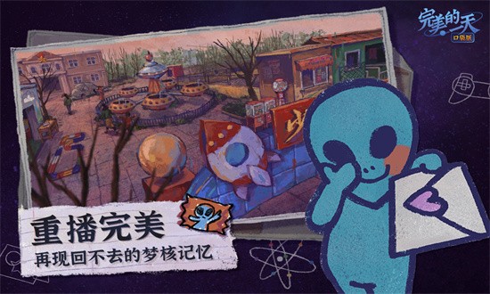 A Perfect Day游戏截图