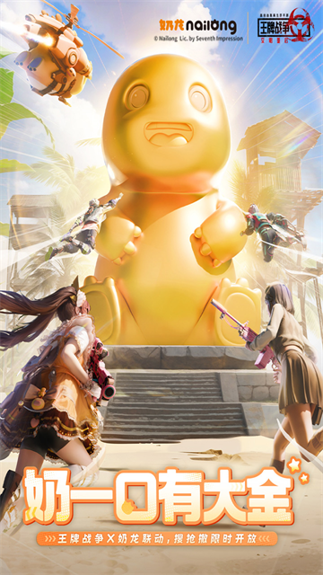 王牌战争官方版截图