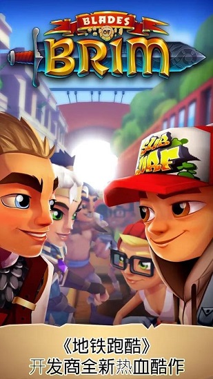 刀锋酷跑国际版截图3