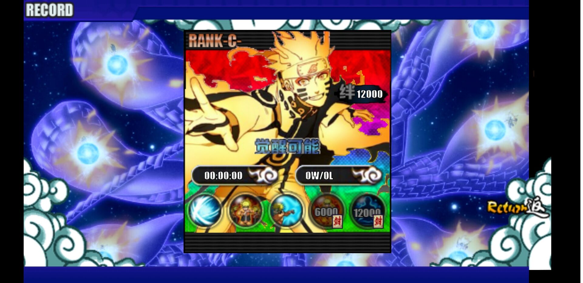 火影战记3.0满人物版截图2