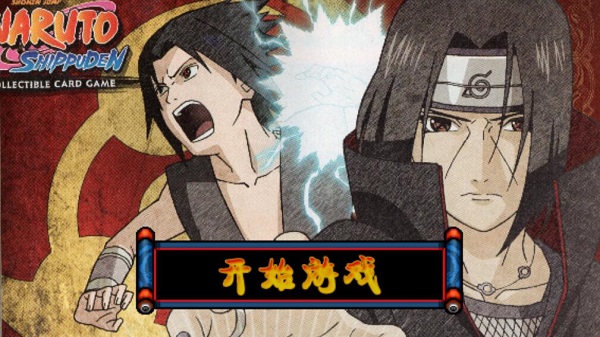 火影战记v2截图1