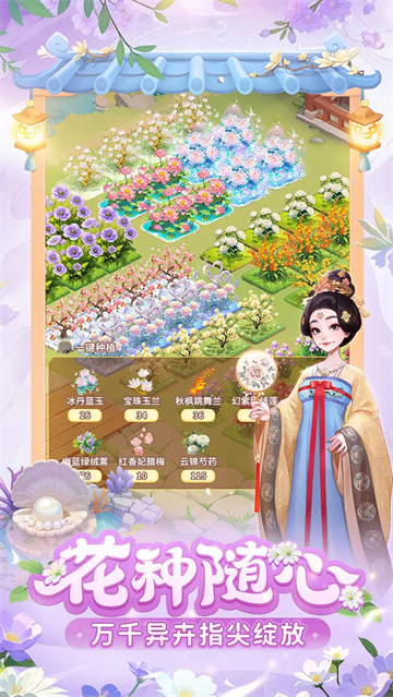 我的花园世界官方版截图1