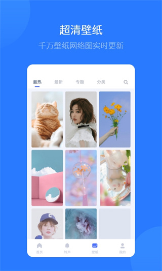 爱思助手加强版app截图