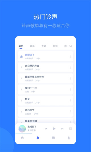 爱思助手加强版app截图