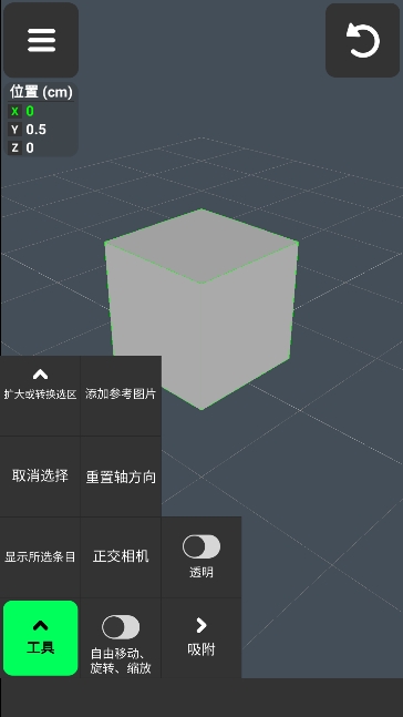 3d  modeling凹凸建模软件截图