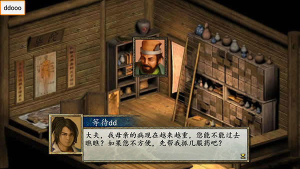 金庸群侠传2截图