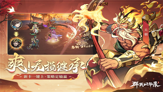 群英风华录截图2