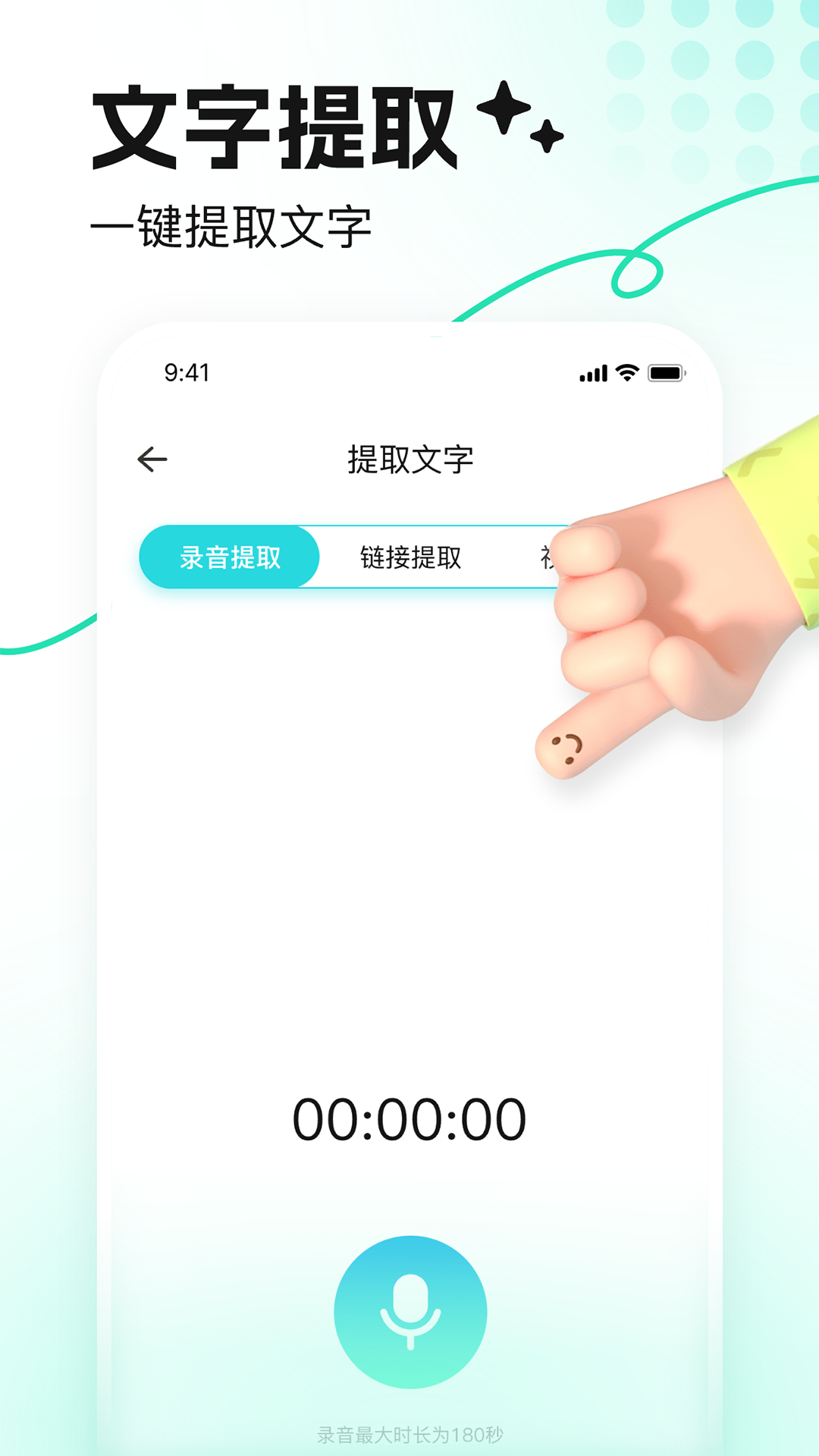 音鹿截图1