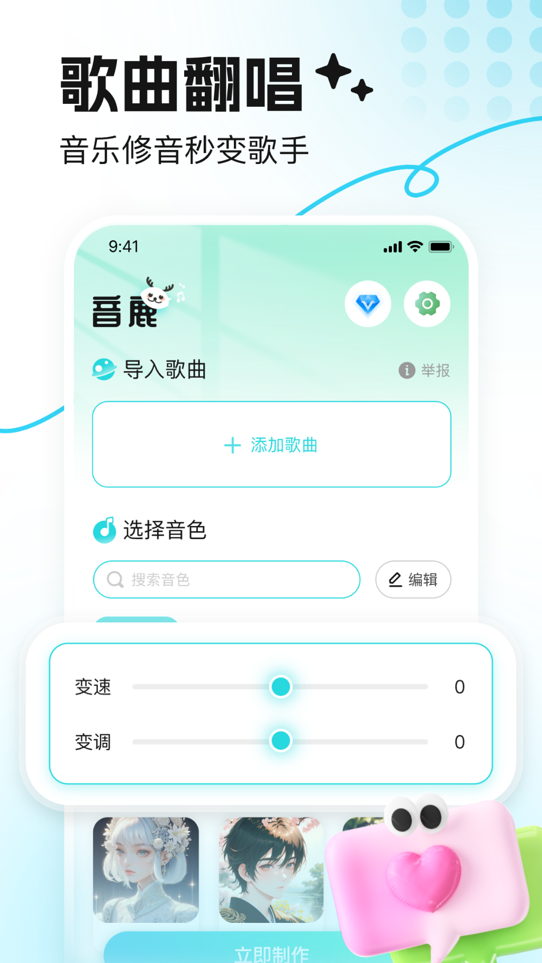 音鹿截图3