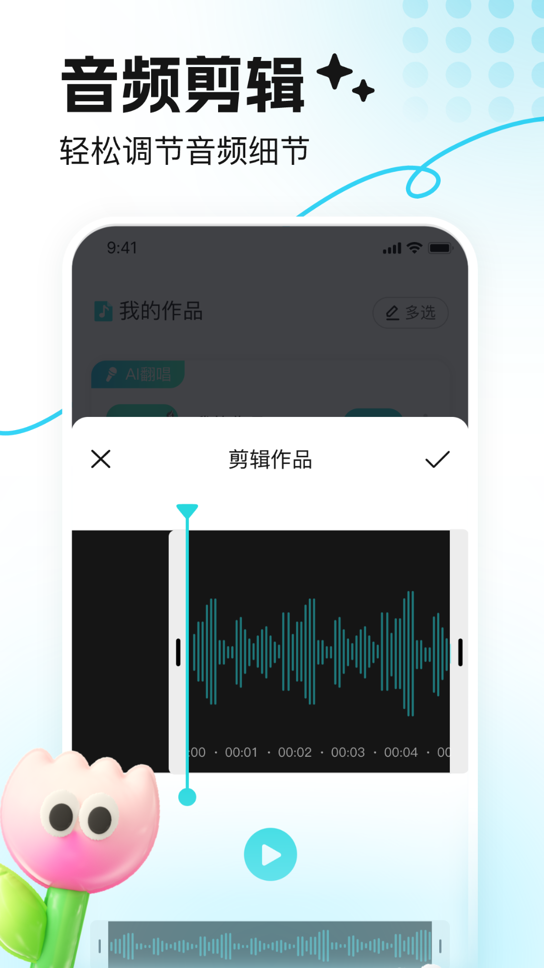 音鹿截图2
