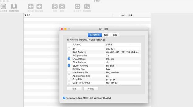 zarchiver绿色版截图