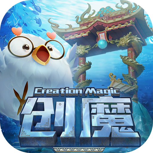 创造与魔法国际服v1.0.0764