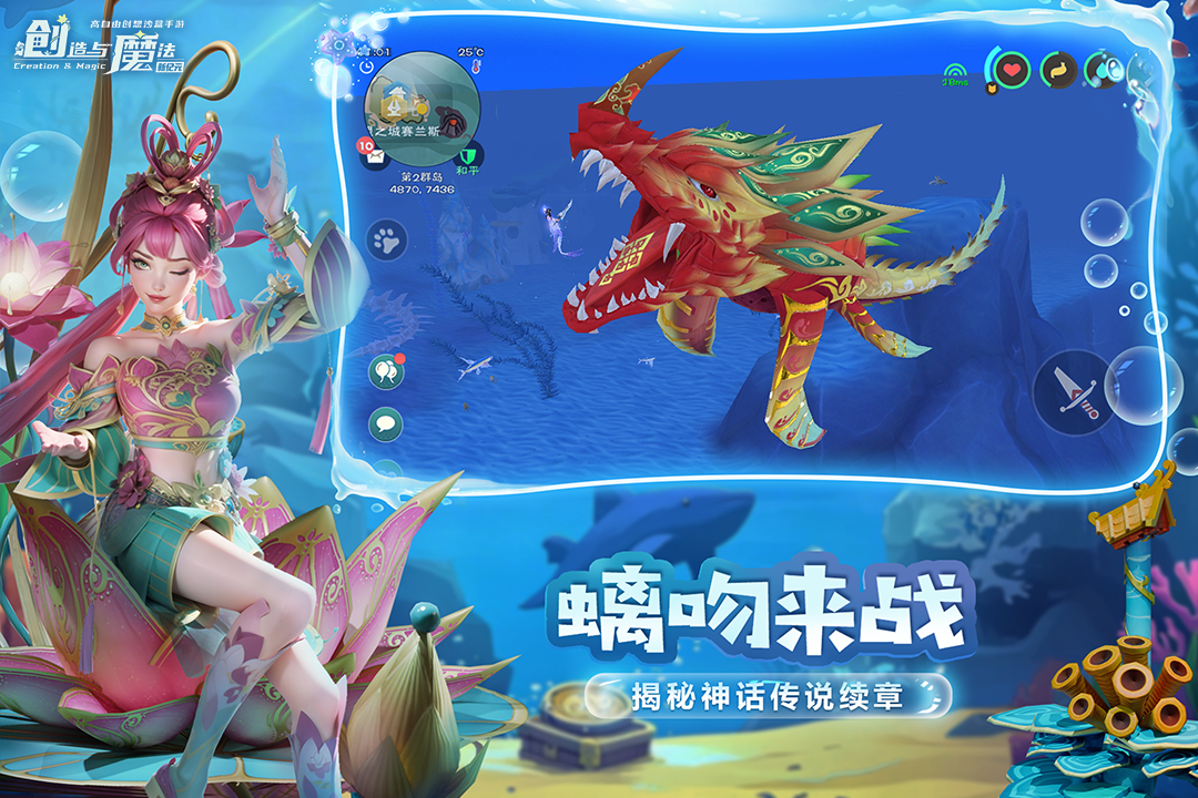 创造与魔法国际服截图2