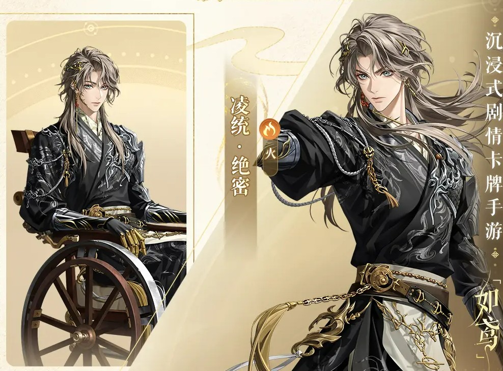 如鸢凌统技能介绍