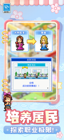 住宅梦物语2折相思版本截图2