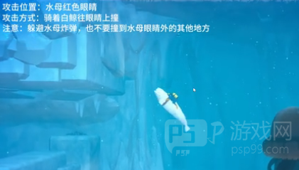 潜水员戴夫幻影水母怎么击败