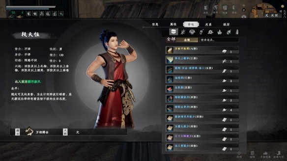 下一站江湖2特质生骨丹位置一览