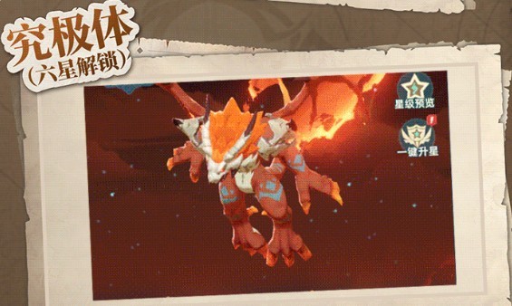 猎风传说宠物炎魂斗龙技能介绍