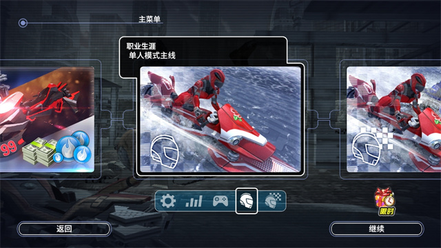 激流快艇3国际版截图