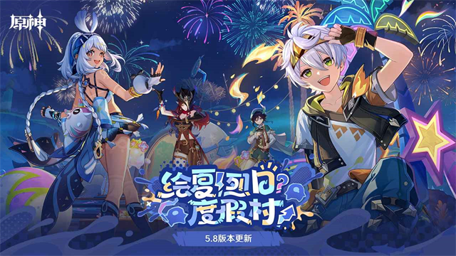 原神创作者体验服截图