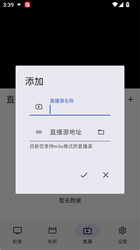 Ghosten Player截图