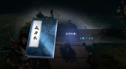 下一站江湖2伤重之刃任务完成攻略