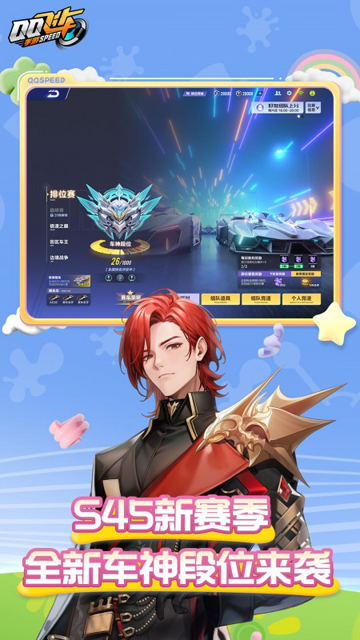 qq飞车国际服(Speed Drifters)截图